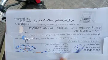 پژو‏، 405‏، GLX بنزینی‏