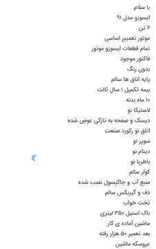 ایسوزو مدل ۹۱ - تصویر 2