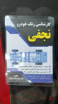 پراید‏، 111‏، SE‏ - تصویر 6