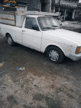 پیکان‏، وانت‏، بنزین‏