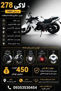 اس وای ام‏، لاکی T3 250‏ - تصویر 6