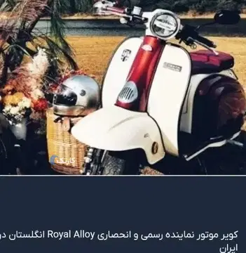 کویر موتور‏، S7 170‏ - تصویر 2