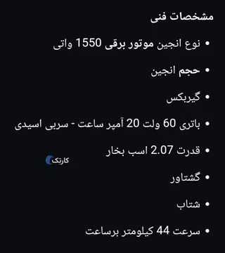 کویر موتور‏، ES2 1500‏ - تصویر 6