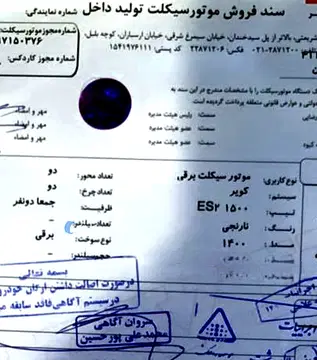 کویر موتور‏، ES2 1500‏ - تصویر 5