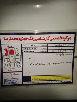 پیکان‏، وانت‏، دوگانه سوز‏ - تصویر 3
