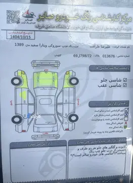 سوزوکی‏، گراند ویتارا (مونتاژ)‏، 2.4 لیتر اتوماتیک‏ - تصویر 6
