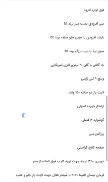‏پیکاپ ریچ آفرودی فول لوازم - تصویر 5