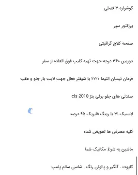 ‏پیکاپ ریچ آفرودی فول لوازم - تصویر 4
