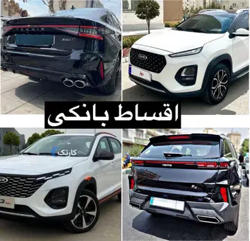 هایما 5 7 8 اقساط بانكي ١ تا ٥ سال بدون ضامن مدارك به نام خريدار