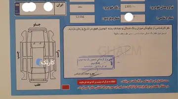دنا‏ مدل ۹۵ بی رنگ.۱۶۰ تا کار - تصویر 3