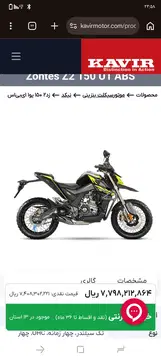 زونتس‏، Z2 150 U1‏ - تصویر 2