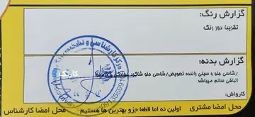 پراید‏، 111‏، SX‏ - تصویر 4