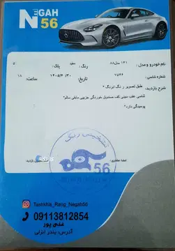 پراید‏، 141‏، ساده‏ - تصویر 2