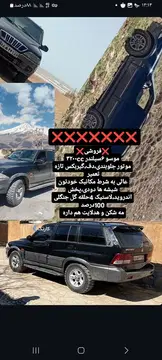 سانگ یانگ‏، موسو‏، 3200‏ - تصویر 1