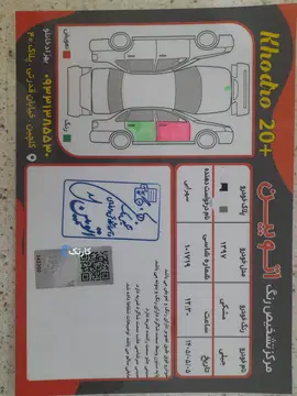 جیلی‏، GC6‏، اکسلنت‏ - تصویر 4