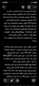 هارلی دیویدسون فول کاستوم پلاک ملی‌ همراه جلیقه و کلاه راید - تصویر 6