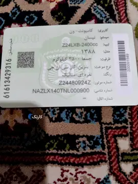 زامیاد‏، شوکا‏  تک برگ سند - تصویر 1