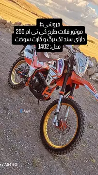 کی تی ام‏، RC 250‏