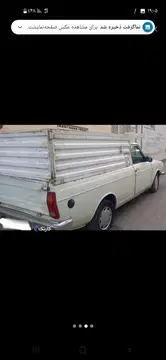 پیکان‏، وانت‏، بنزین‏ - تصویر 2