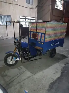 سه چرخ‏، باری‏ - تصویر 1