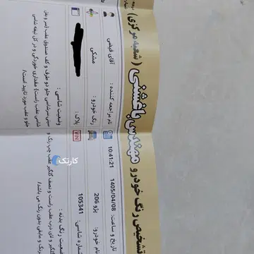 پژو‏، 206‏، تیپ 5‏ - تصویر 5