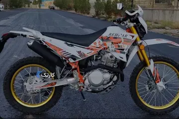به پر‏، 250‏