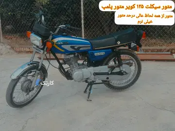هوندا‏، CG 125‏ - تصویر 1