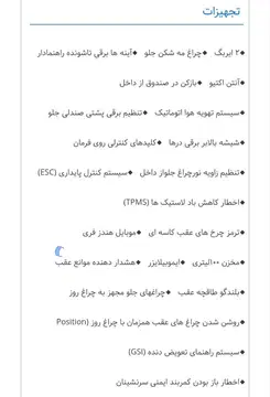 سمند‏، سورن‏، پلاس EF7 دوگانه سوز‏ - تصویر 2