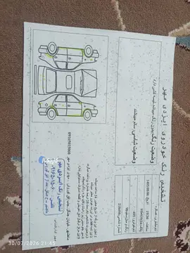 پژو‏، 405‏، SLX‏ - تصویر 3