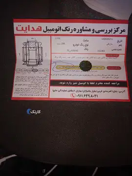 پژو‏، 206‏، تیپ 2‏ - تصویر 4