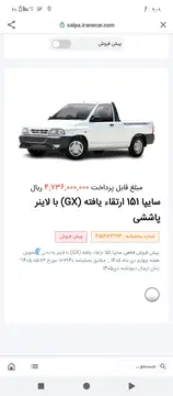پراید‏، 151‏، GX‏