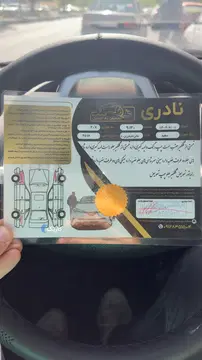 پژو‏، 207‏، پانوراما اتوماتیک TU5P‏ - تصویر 4