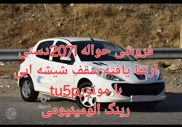 پژو‏، 207‏، پانوراما اتوماتیک TU5P‏