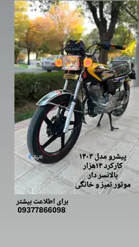 هوندا‏، CD 200‏