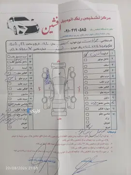 سمند‏، LX‏، EF7 دوگانه سوز‏ - تصویر 2