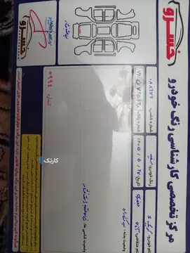 کوییک‏، دنده ای S‏ - تصویر 6