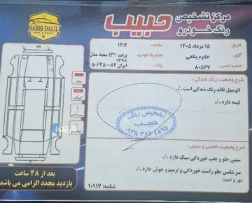 پراید‏، 131‏، SX‏ - تصویر 5