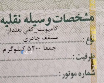 کامیونت jmc 5200 - تصویر 2