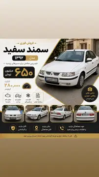 سمند‏، LX‏، XU7‏ - تصویر 4