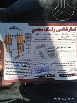 پراید‏، 111‏، SE‏ - تصویر 4