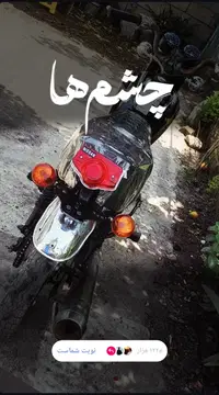 هوندا مدل ۸۷ فوری