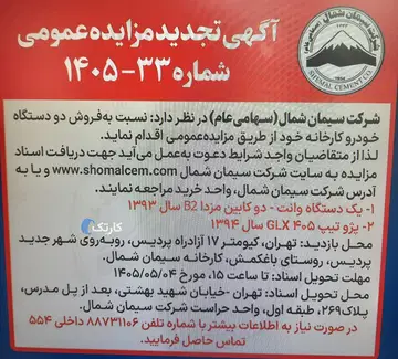 پژو‏، 405‏، GLX بنزینی‏ - تصویر 1