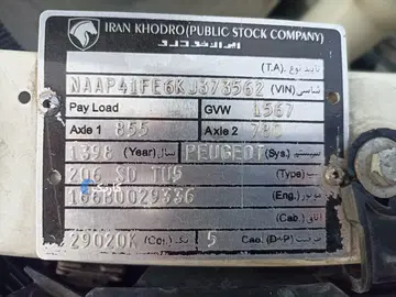 پژو‏، 206‏، تیپ 5‏ - تصویر 6