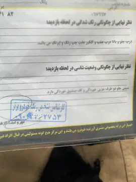 پراید‏، صندوق دار‏ - تصویر 6