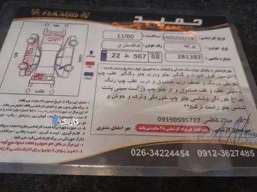 پراید‏، 131‏، SL‏ - تصویر 2