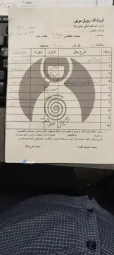 تی وی اس‏، ویگو‏ - تصویر 3