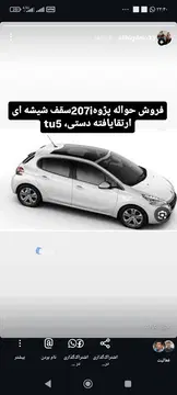 پژو‏، 207‏، پانوراما دنده ای‏