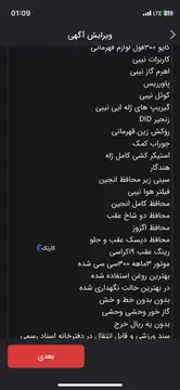 کایو‏، AU 300‏ - تصویر 4