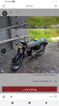 هوندا‏، CDI 125‏ - تصویر 3
