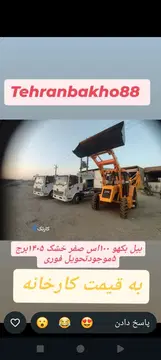 بیل بکهو 100sتحویل فوری 5500ت - تصویر 2